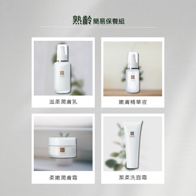 【蔻柏蘭熟齡簡易保養組】 術後修復 無香料 高效保濕 舒緩乾燥粗糙【超值4件組】-細節圖2