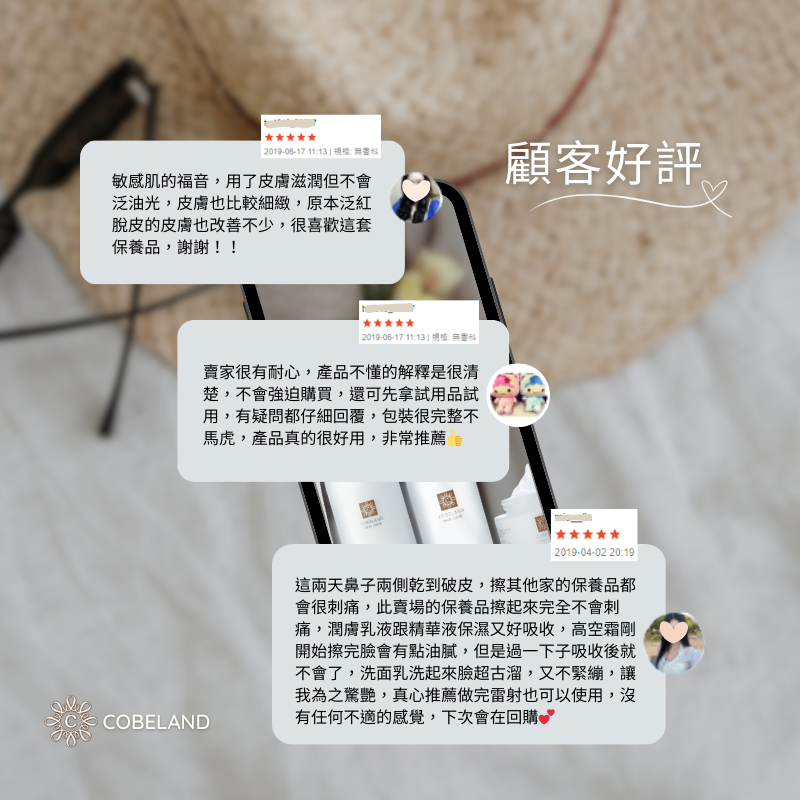 【蔻柏蘭秋冬熟齡簡易保養組】 術後修復 無香料 高效保濕 舒緩乾燥粗糙【超值4件組】-細節圖3