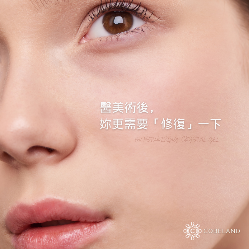 【蔻柏蘭晶皙保濕凝膠】新品上市~醫美級保濕凝膠25g隨身包 凍膜 敏感肌適用 術後修復 曬後舒緩 蘆薈凝膠 私密 面膜-細節圖7