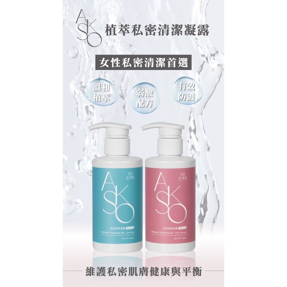 溫柔抗菌植萃私密清潔凝路200ML-細節圖2