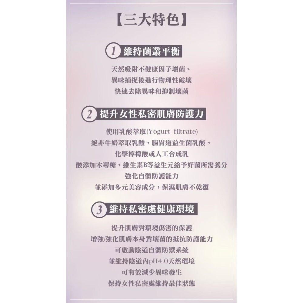 清新涼感植萃私密清潔凝路200ML-細節圖3