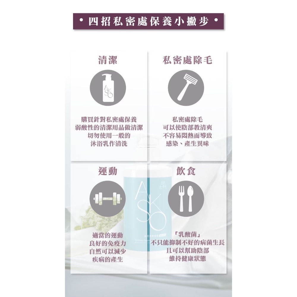 清新涼感植萃私密清潔凝路200ML-細節圖4