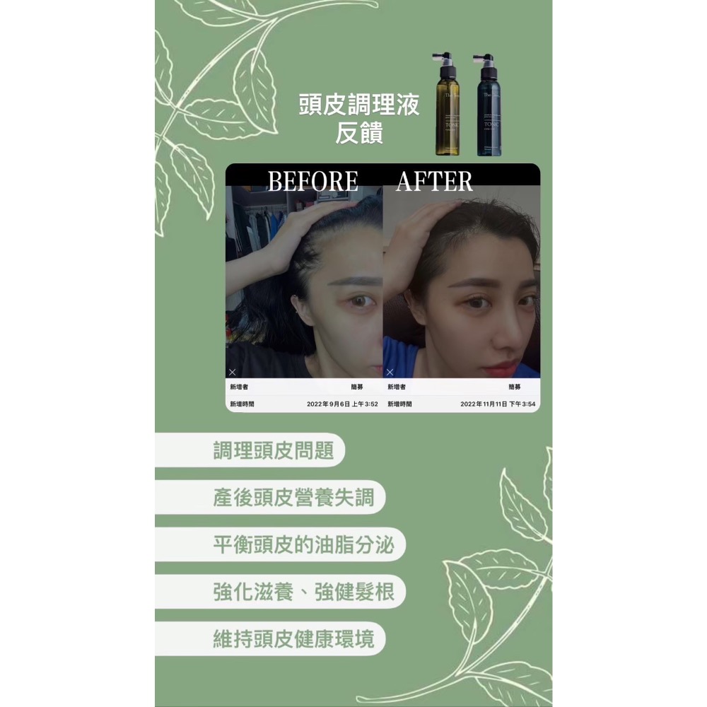 淨化頭皮養髮調理液 120ML-細節圖4