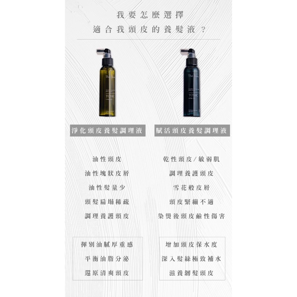 淨化頭皮養髮調理液 120ML-細節圖5