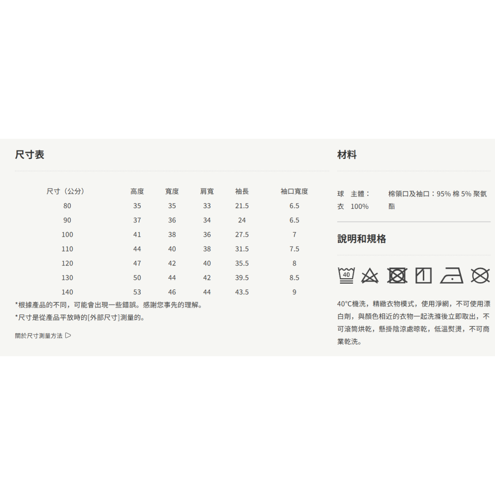 現貨警察100 # 日本品牌｜WEB限定工作車長袖T ｜日本 小童 中童 大童 BREEZE-細節圖9