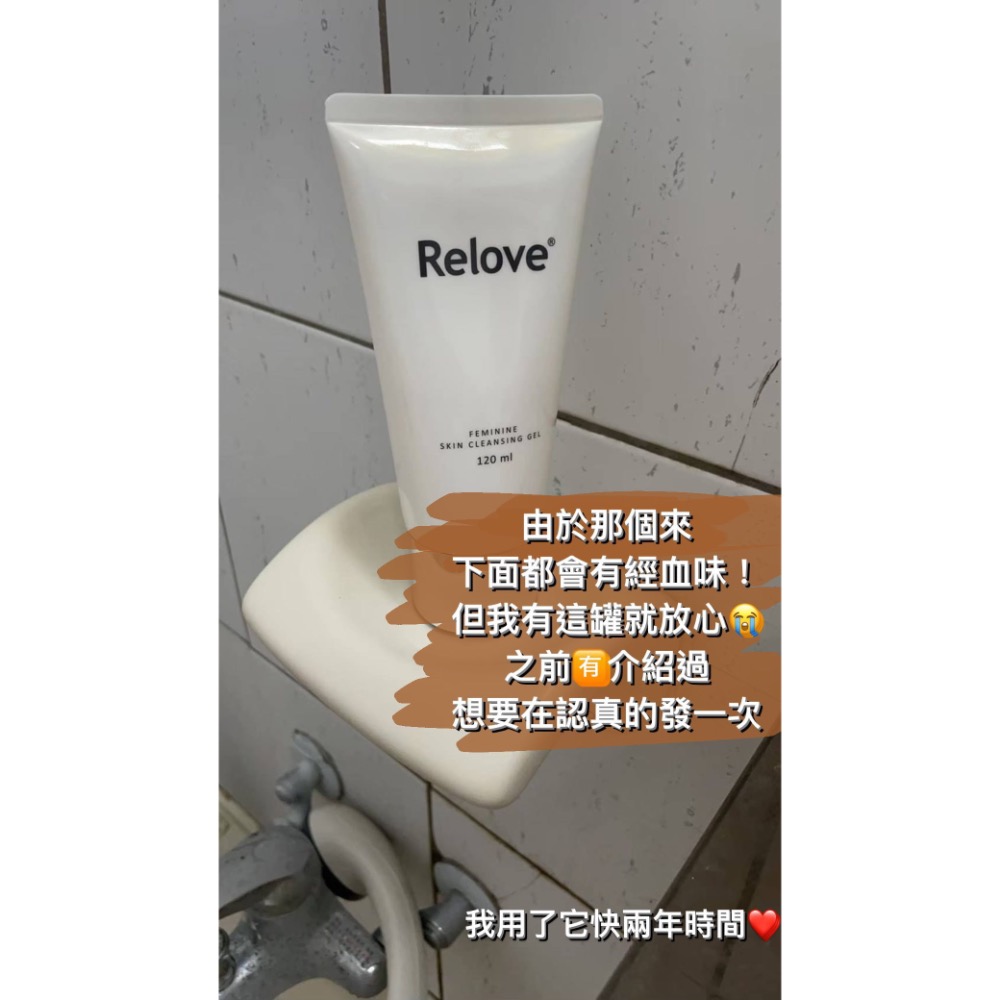 Relove（涼感）胺基酸私密處洗-細節圖2