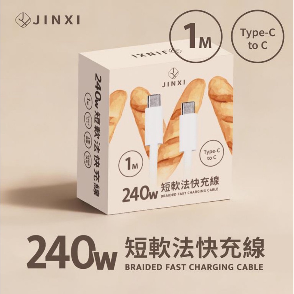 現貨｜Type-C 快充線 240W 超耐用編織線｜不打結｜快充線1M｜安卓/蘋果通用｜買一送一-細節圖3
