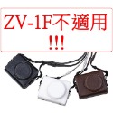 Sony ZV1 ZV-1 ZV 1 zv1 相機皮套 相機包 相機保護套 磁吸款(3天內出貨)-規格圖8