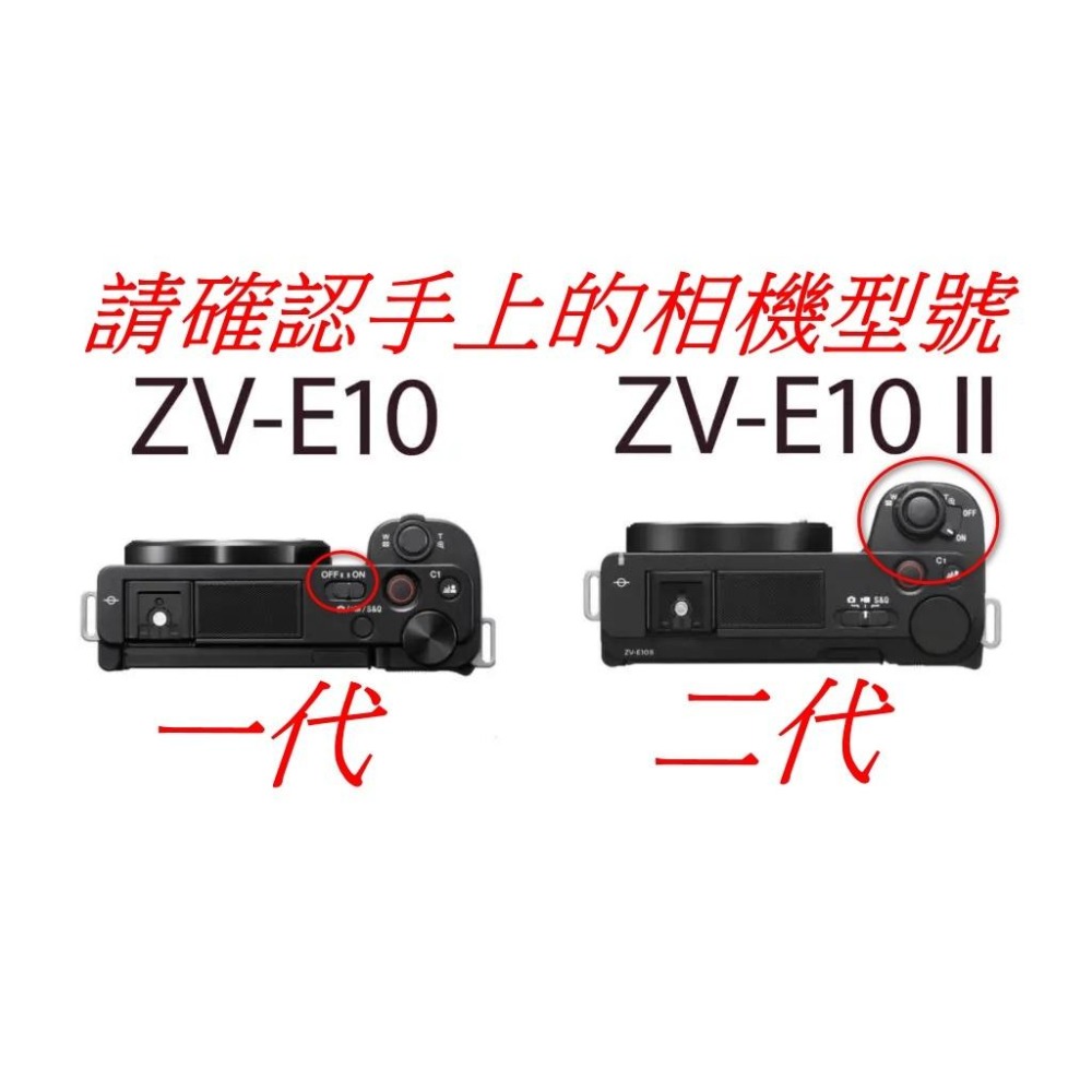 Sony ZV E10 二代 ZV-e10 二代 zv-e10 II  仿皮保護皮套(3天內出貨)-細節圖2