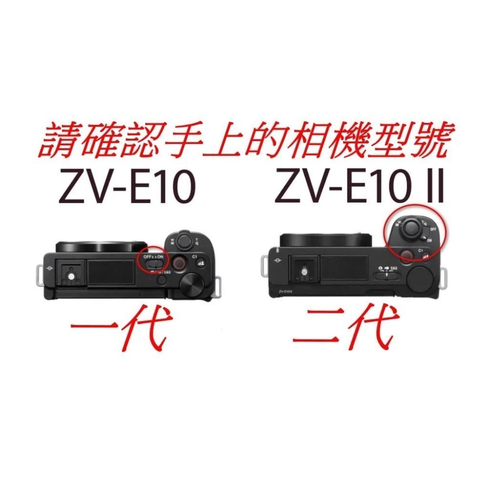 Sony ZV E10 二代 ZV-e10 二代 zv-e10 II  曬紋 防滑 矽膠相機保護套(3天內出貨)-細節圖9
