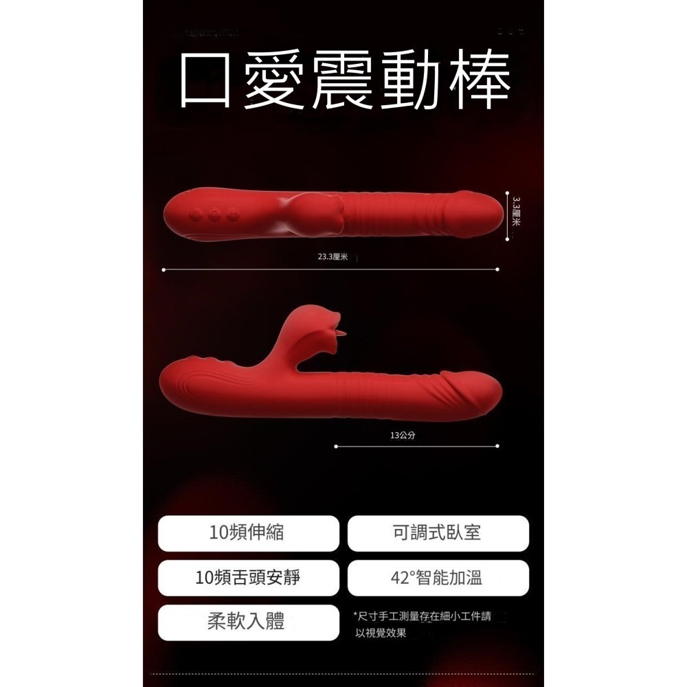 【優惠現貨】口愛震動棒💞旋轉搖擺伸縮舌舔加溫 情趣用品 交換禮物 夫妻情趣 男女朋友 後庭 SM 剌激 前戲-細節圖3