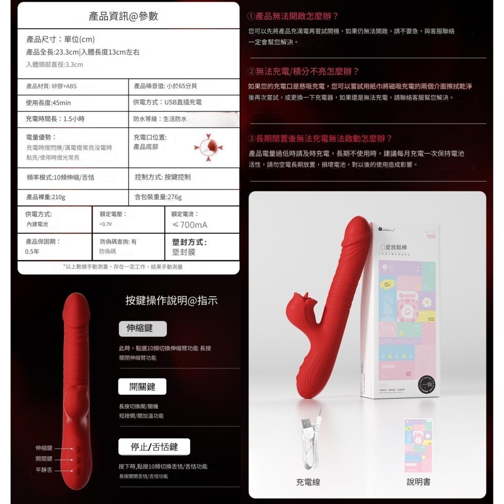 【優惠現貨】口愛震動棒💞旋轉搖擺伸縮舌舔加溫 情趣用品 交換禮物 夫妻情趣 男女朋友 後庭 SM 剌激 前戲-細節圖11