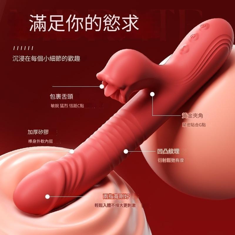 【優惠現貨】口愛震動棒💞旋轉搖擺伸縮舌舔加溫 情趣用品 交換禮物 夫妻情趣 男女朋友 後庭 SM 剌激 前戲-規格圖1