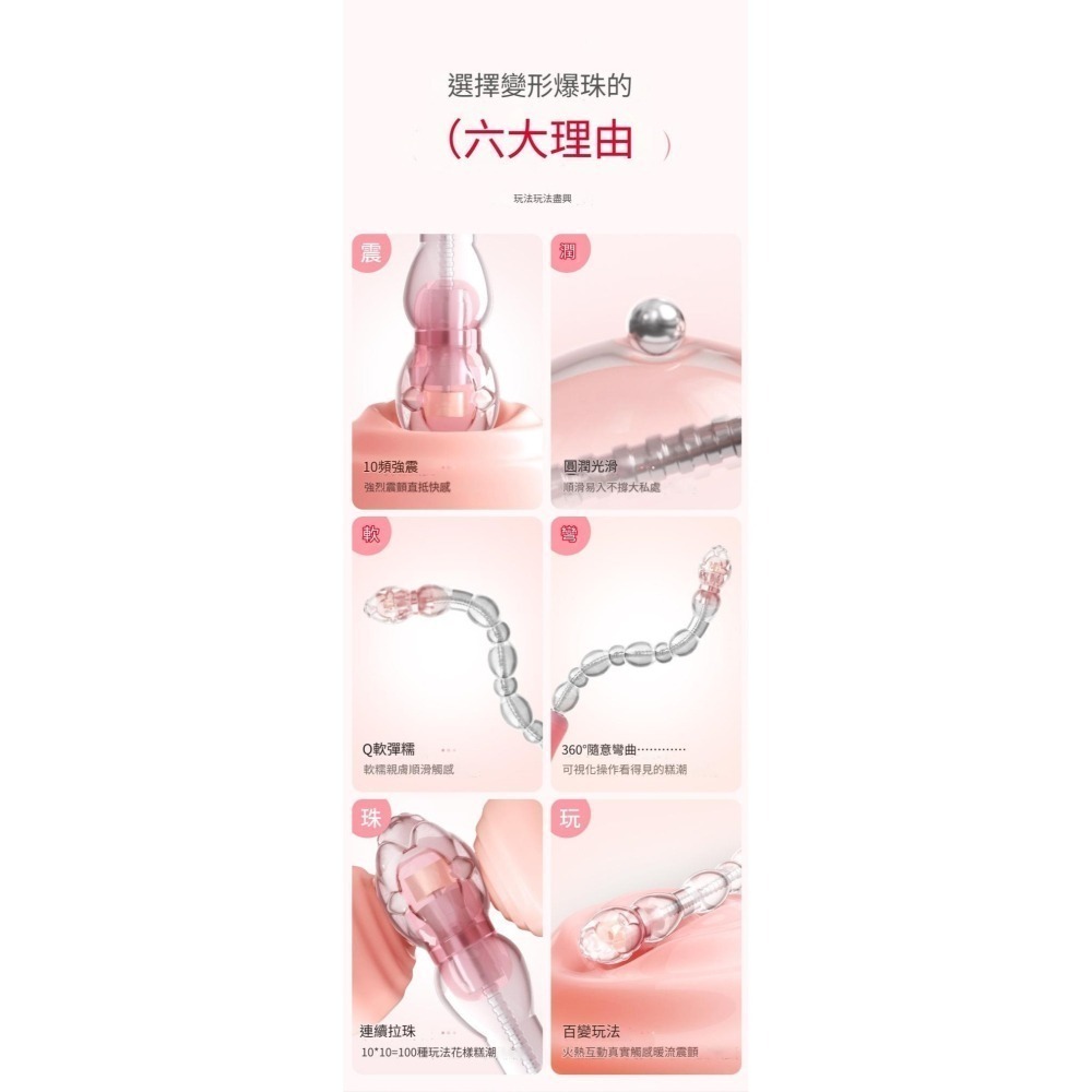 【優惠現貨】電動拉珠💞10頻強震 後庭拉珠 電動按摩棒 情趣用品 交換禮物 前列腺按摩器 G點按摩棒   男女可用-細節圖2