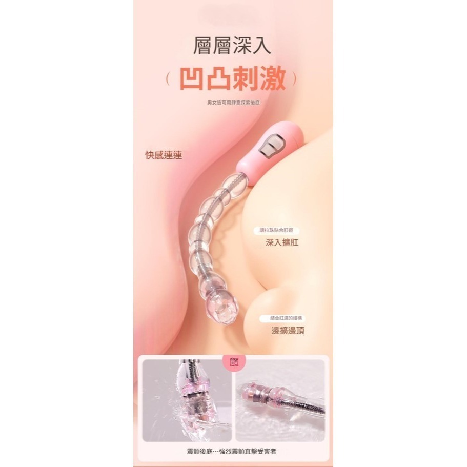 【優惠現貨】電動拉珠💞10頻強震 後庭拉珠 電動按摩棒 情趣用品 交換禮物 前列腺按摩器 G點按摩棒   男女可用-細節圖4