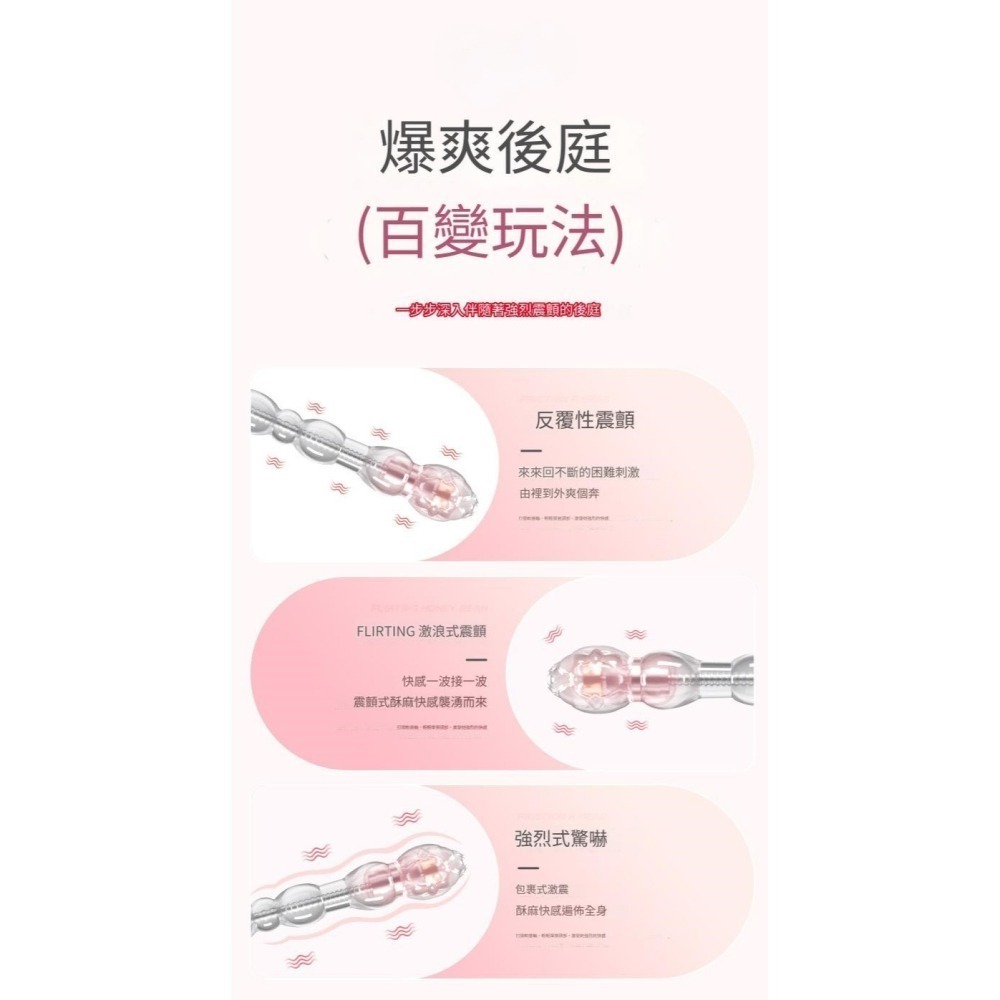 【優惠現貨】電動拉珠💞10頻強震 後庭拉珠 電動按摩棒 情趣用品 交換禮物 前列腺按摩器 G點按摩棒   男女可用-細節圖8