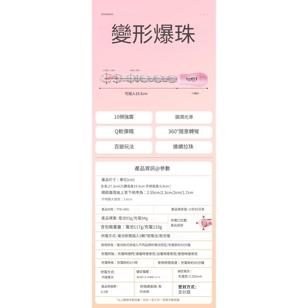 【優惠現貨】電動拉珠💞10頻強震 後庭拉珠 電動按摩棒 情趣用品 交換禮物 前列腺按摩器 G點按摩棒   男女可用-細節圖11