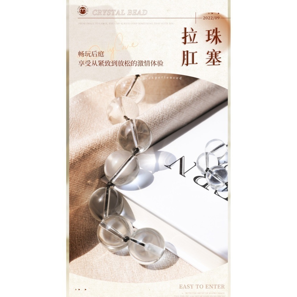 【優惠現貨】SM情趣💞情趣用品 肛塞拉珠  肛塞 後庭拉珠 繩結玻璃拉珠 冰珠肛塞 拉珠 情趣-細節圖2