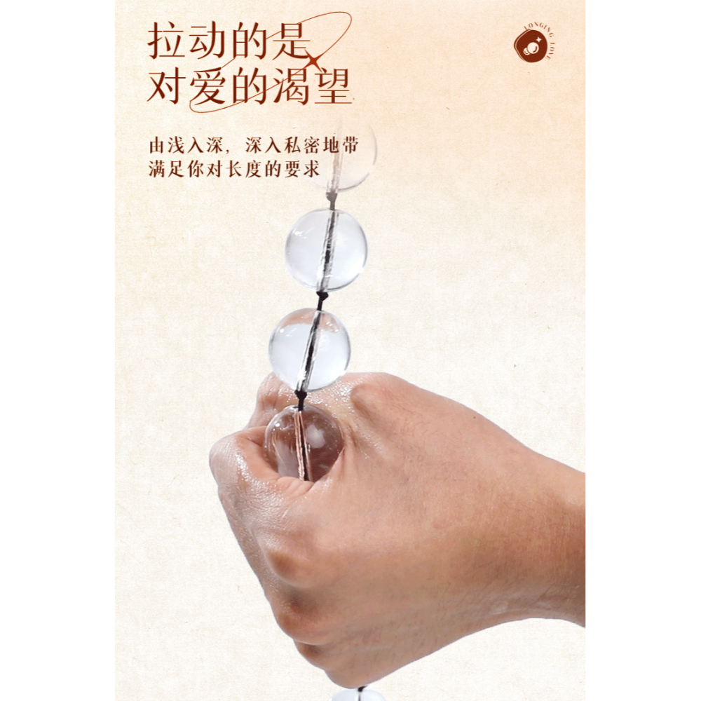 【優惠現貨】SM情趣💞情趣用品 肛塞拉珠  肛塞 後庭拉珠 繩結玻璃拉珠 冰珠肛塞 拉珠 情趣-細節圖4
