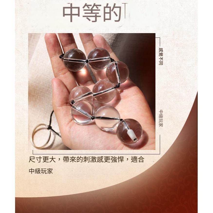 【優惠現貨】SM情趣💞情趣用品 肛塞拉珠  肛塞 後庭拉珠 繩結玻璃拉珠 冰珠肛塞 拉珠 情趣-規格圖3