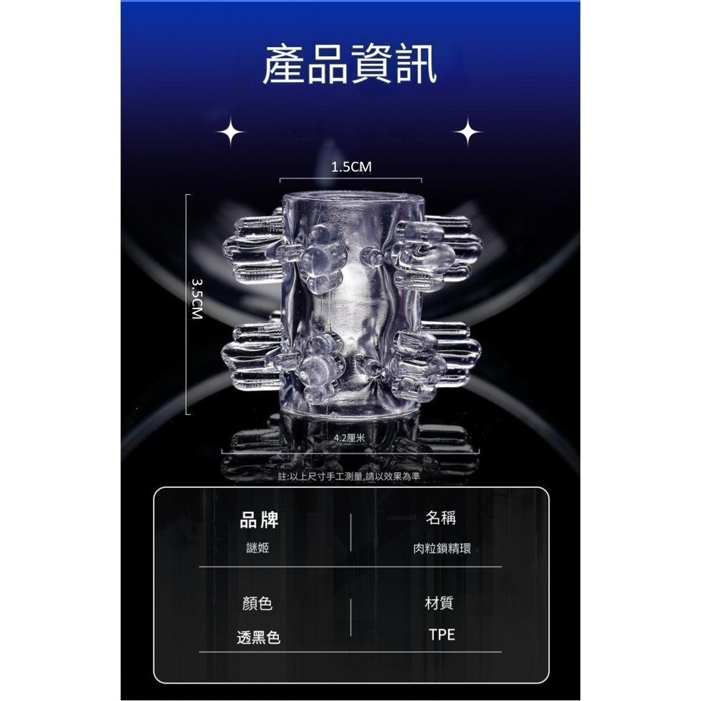 【優惠現貨】肉粒陰莖套鎖精💞情趣套環成人情趣用品 交換禮物 夫妻情趣 男女朋友 SM 剌激 增強增大-細節圖7