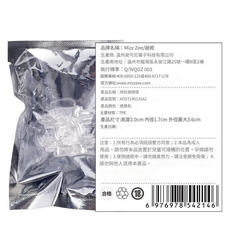 【優惠現貨】肉粒陰莖套鎖精💞情趣套環成人情趣用品 交換禮物 夫妻情趣 男女朋友 SM 剌激 增強增大-細節圖8