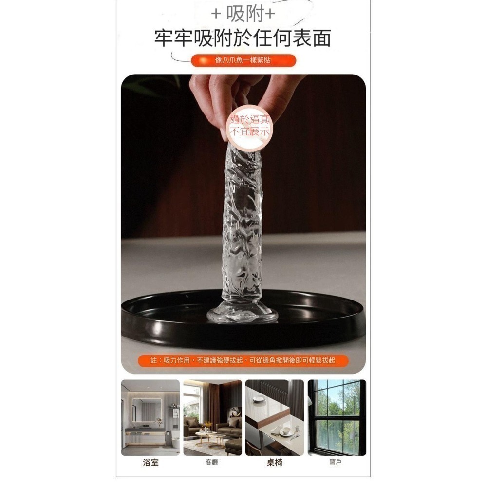 【現貨】高透明水晶陽具 仿真陽具 假陽具 假屌 按摩棒 吸盤老二 自慰棒 肉棒 陽具 情趣用品-細節圖3