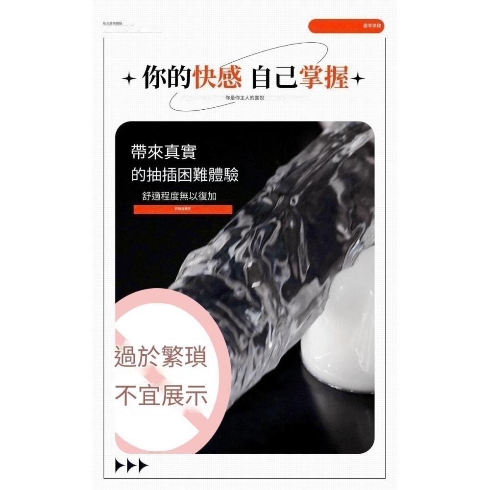 【現貨】高透明水晶陽具 仿真陽具 假陽具 假屌 按摩棒 吸盤老二 自慰棒 肉棒 陽具 情趣用品-細節圖6
