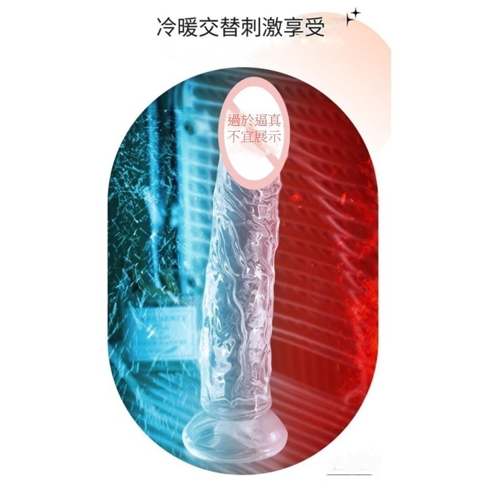【現貨】高透明水晶陽具 仿真陽具 假陽具 假屌 按摩棒 吸盤老二 自慰棒 肉棒 陽具 情趣用品-細節圖8