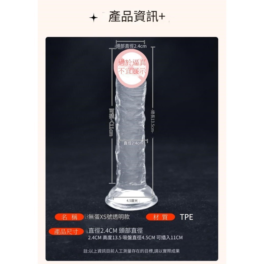 【現貨】高透明水晶陽具 仿真陽具 假陽具 假屌 按摩棒 吸盤老二 自慰棒 肉棒 陽具 情趣用品-規格圖1