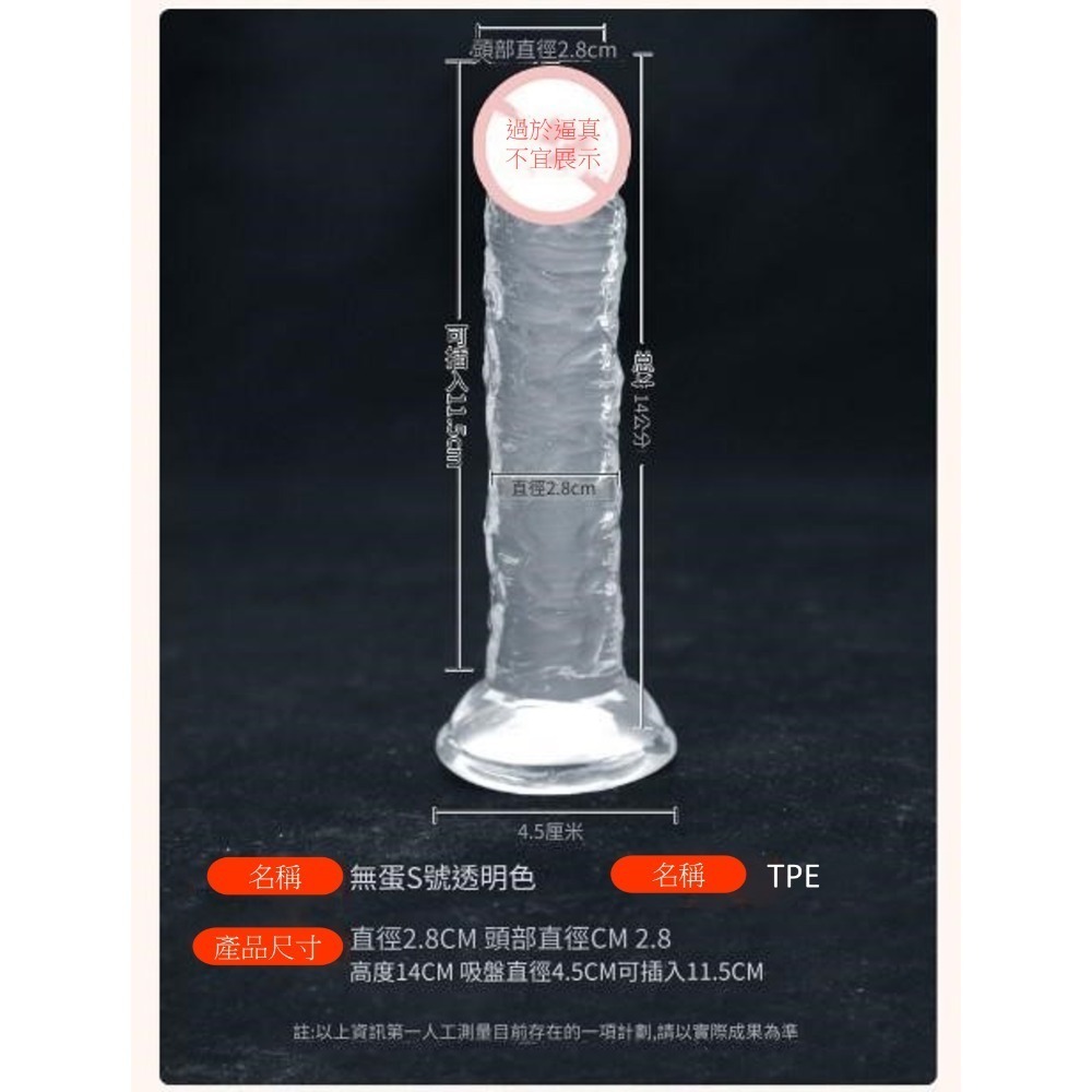 【現貨】高透明水晶陽具 仿真陽具 假陽具 假屌 按摩棒 吸盤老二 自慰棒 肉棒 陽具 情趣用品-規格圖2