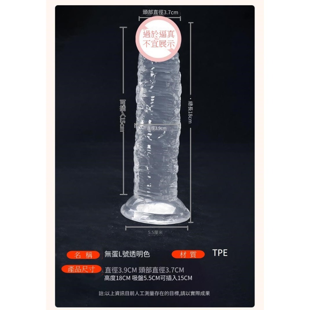 【現貨】高透明水晶陽具 仿真陽具 假陽具 假屌 按摩棒 吸盤老二 自慰棒 肉棒 陽具 情趣用品-規格圖4