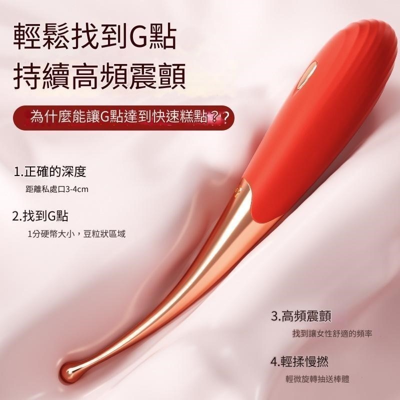 【優惠現貨】紅色挑逗點潮筆💞震動棒情趣性用品💞G點情趣用品 夫妻調情 男女朋友 交換禮物-細節圖2
