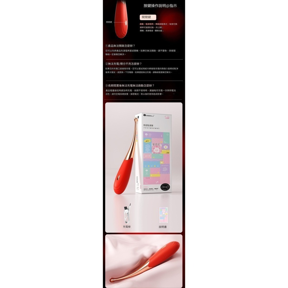 【優惠現貨】紅色挑逗點潮筆💞震動棒情趣性用品💞G點情趣用品 夫妻調情 男女朋友 交換禮物-細節圖9