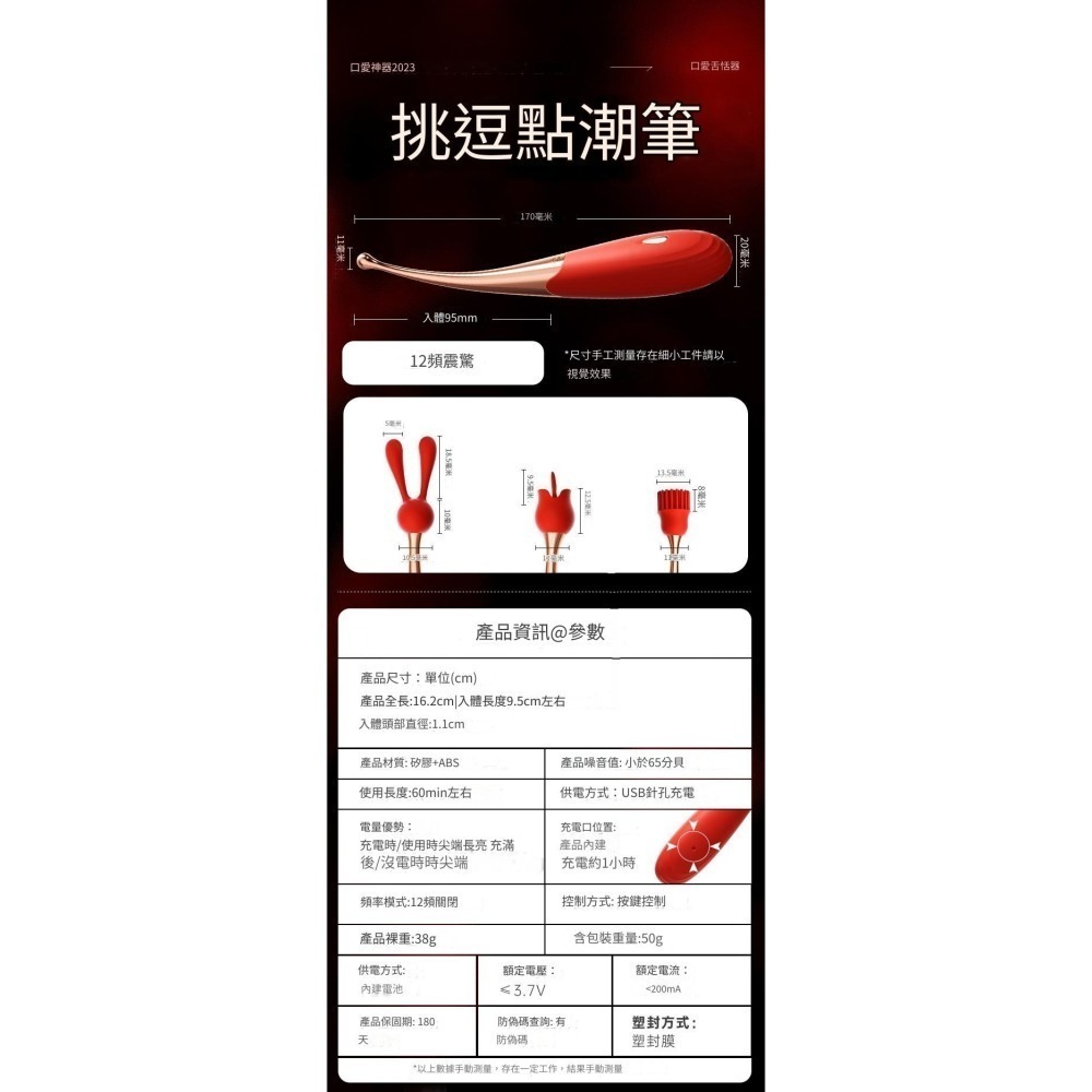 【優惠現貨】紅色挑逗點潮筆💞震動棒情趣性用品💞G點情趣用品 夫妻調情 男女朋友 交換禮物-細節圖11