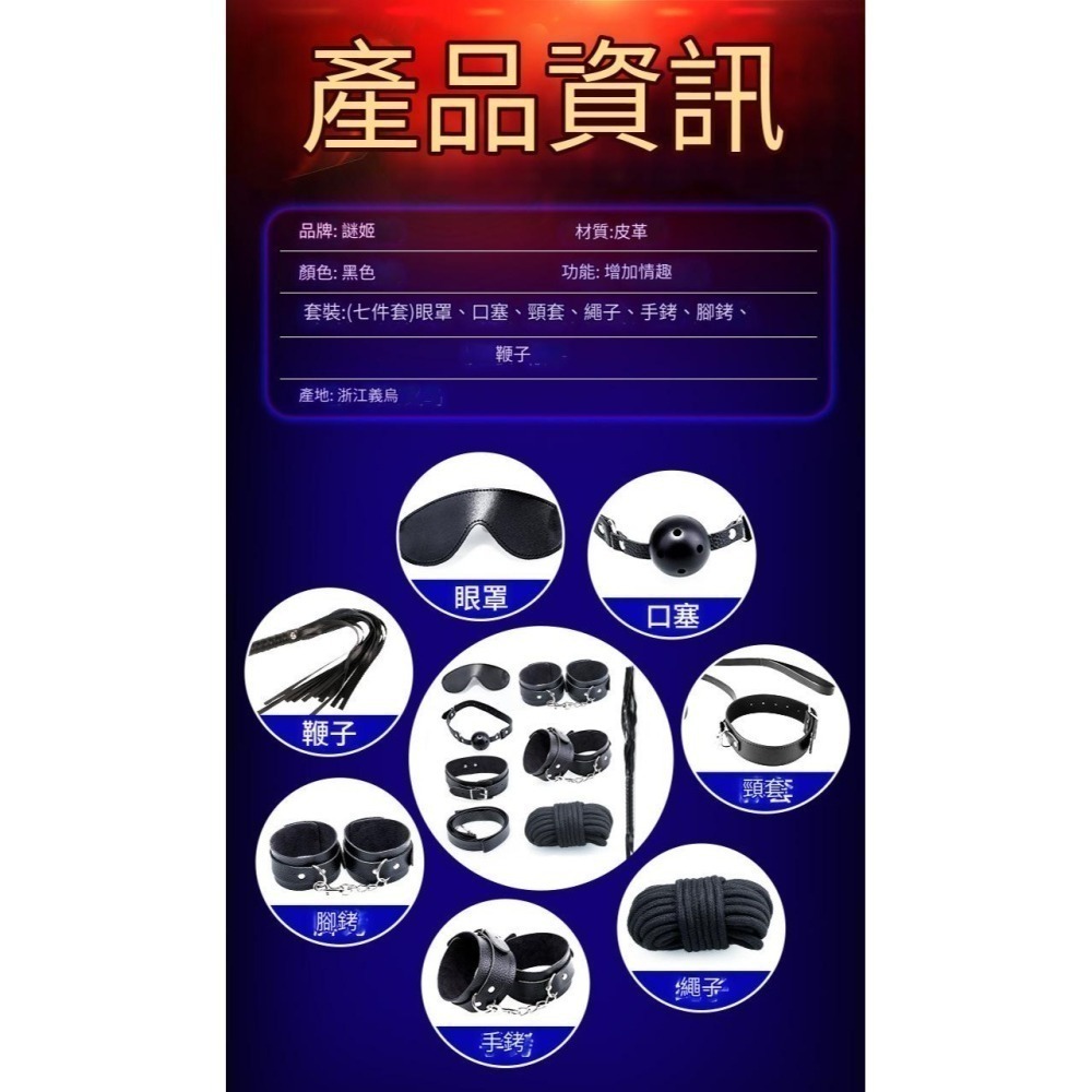 【優惠現貨】SM綑綁套裝💞情趣用品 夫妻情趣 男女朋友情趣 SM遊戲 束縛皮革毛絨七件套情趣用品-細節圖7
