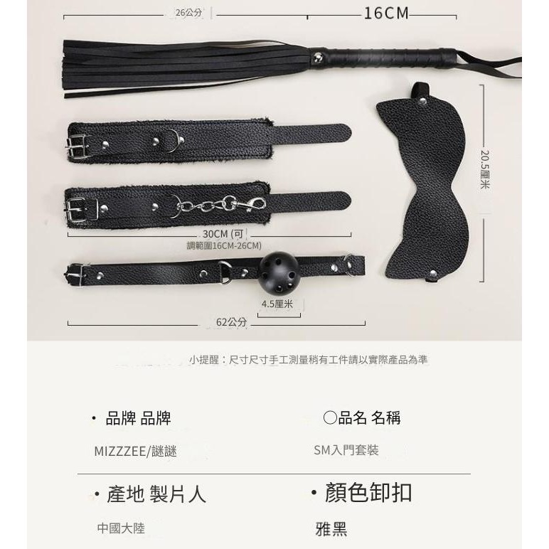 【優惠現貨】SM綑綁套裝💞情趣用品 夫妻情趣 男女朋友情趣 SM遊戲 束縛皮革毛絨七件套情趣用品-細節圖8