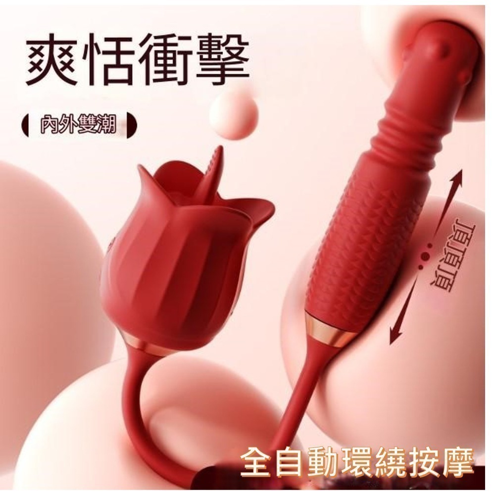 【優惠現貨】情趣 花蕾 伸縮轉珠舌舔 跳蛋 情趣用品 按摩棒 電動按摩棒 自慰-細節圖2