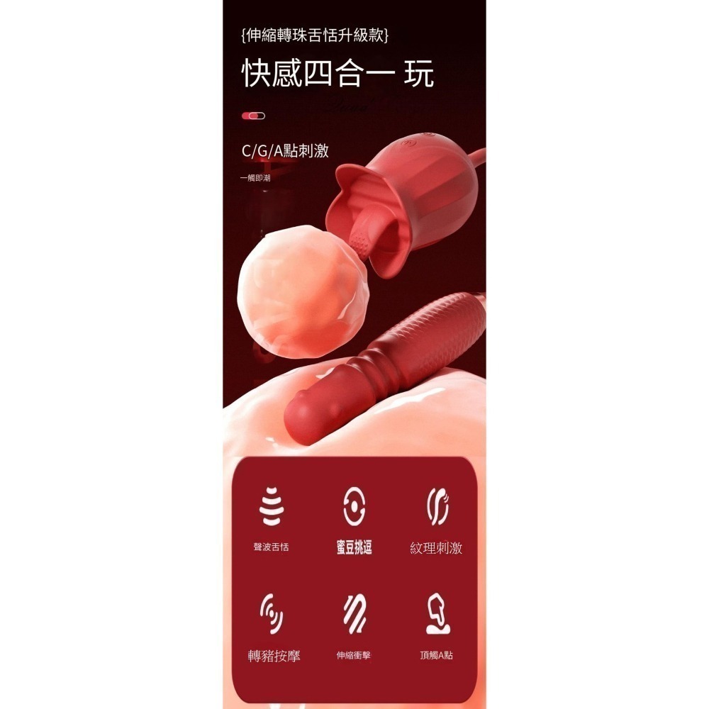【優惠現貨】情趣 花蕾 伸縮轉珠舌舔 跳蛋 情趣用品 按摩棒 電動按摩棒 自慰-細節圖6