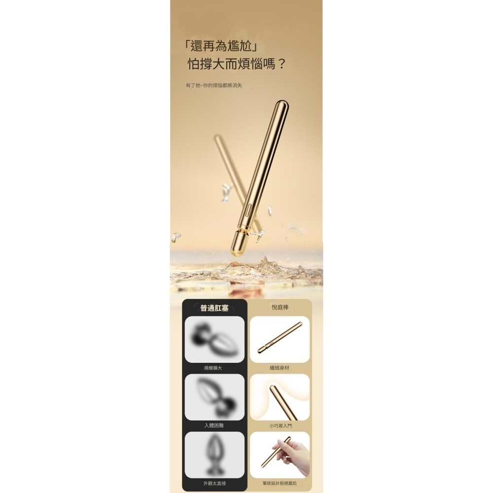 【優惠現貨】悅庭棒💞情趣用品 肛門按摩棒 肛塞 跳蛋 自慰棒 按摩棒 調情筆 擴肛器 震動肛塞 後庭玩具 按摩筆-細節圖9
