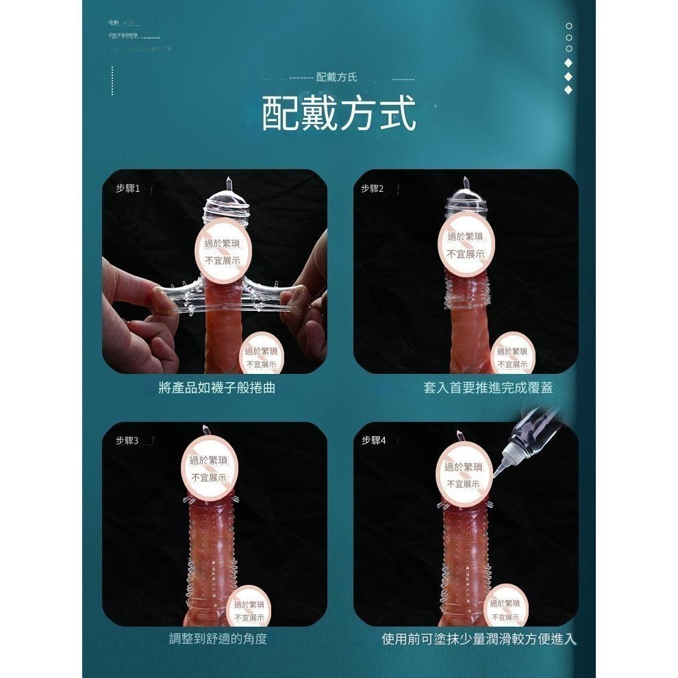 【優惠現貨】探索者狼牙套💞透明情趣 夫妻用品 加長加粗加大套顆粒套 情趣用品 男用水晶狼牙套 交換禮物 SM 剌激-細節圖6