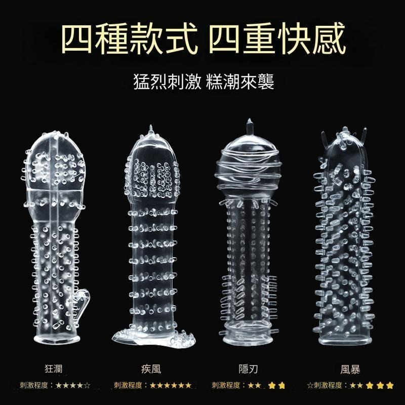 【優惠現貨】探索者狼牙套💞透明情趣 夫妻用品 加長加粗加大套顆粒套 情趣用品 男用水晶狼牙套 交換禮物 SM 剌激-細節圖7