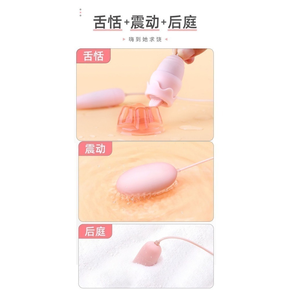 【優惠現貨】蜜潮跳蛋💞變多頻女用自慰器震動棒舌舔器情趣用品-細節圖5