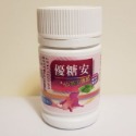 優糖安 60粒/瓶-規格圖1