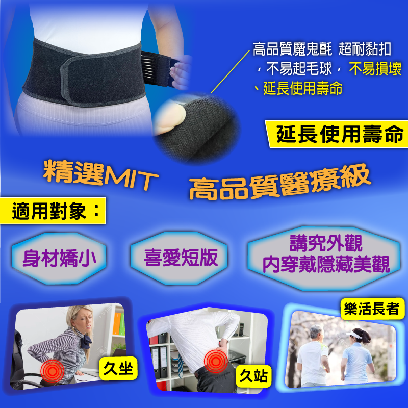 台灣製 醫療護腰 短版護腰 輕薄 高透氣 護腰帶 【BELEX】 低版型 窄版 辦公久坐 工作久站 隱藏 貼身護腰帶-細節圖8