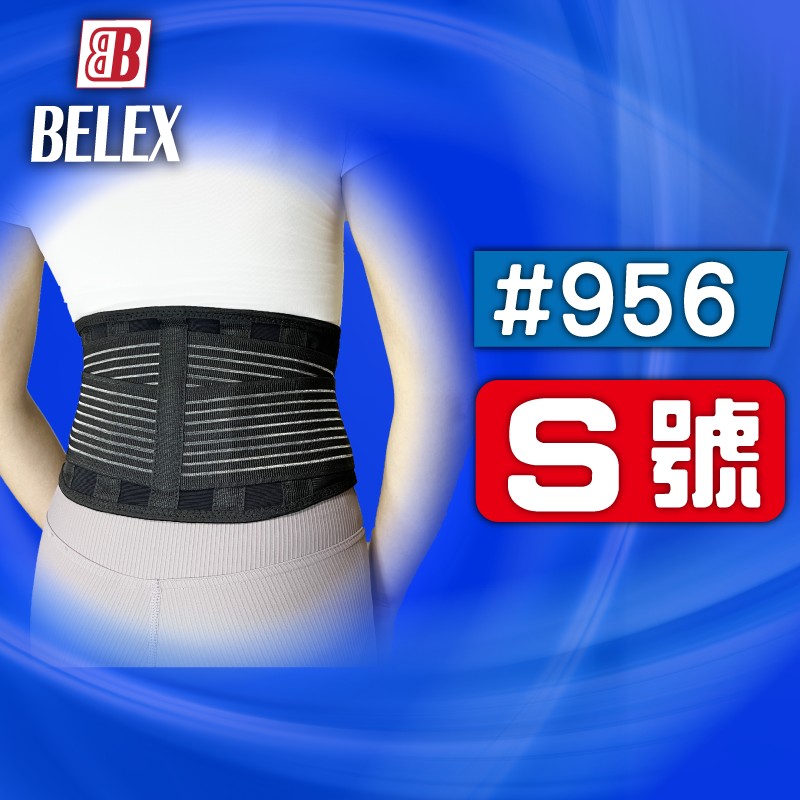 台灣製 醫療護腰 短版護腰 輕薄 高透氣 護腰帶 【BELEX】 低版型 窄版 辦公久坐 工作久站 隱藏 貼身護腰帶-規格圖9