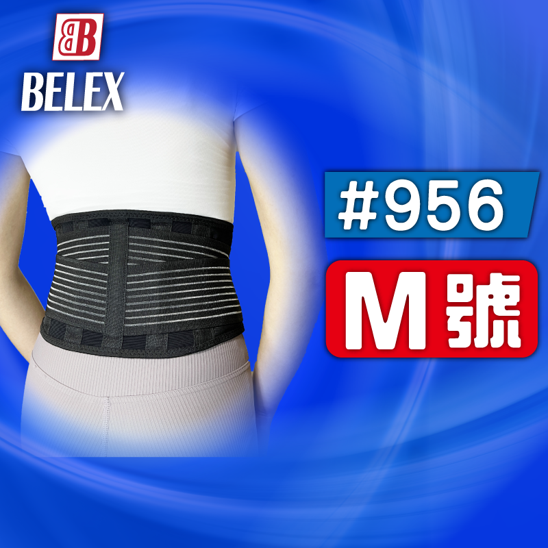 台灣製 醫療護腰 短版護腰 輕薄 高透氣 護腰帶 【BELEX】 低版型 窄版 辦公久坐 工作久站 隱藏 貼身護腰帶-規格圖9