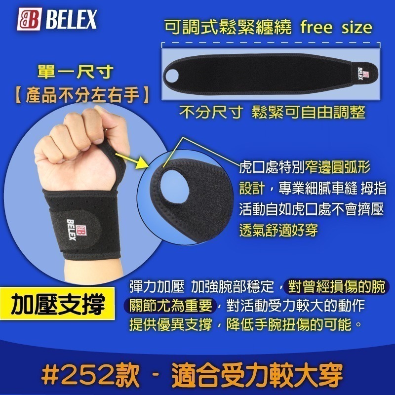 COOLMAX吸濕排汗 醫療護腕 護腕 透氣護腕 TFCC 【BELEX】可調纏繞式護腕 手腕拉傷 韌帶扭傷 工作護腕-細節圖4