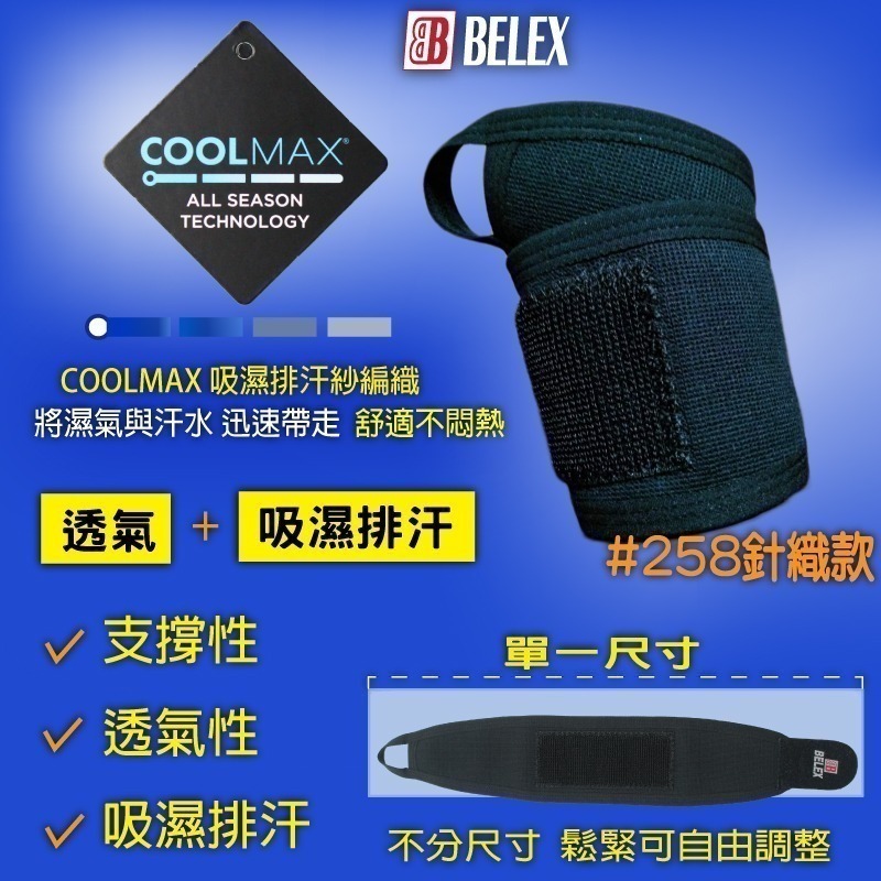 COOLMAX吸濕排汗 醫療護腕 護腕 透氣護腕 TFCC 【BELEX】可調纏繞式護腕 手腕拉傷 韌帶扭傷 工作護腕-細節圖8