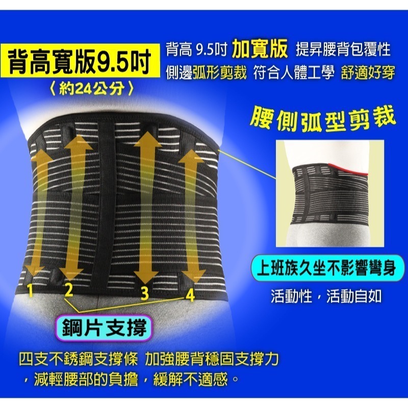 台灣製 醫療護腰 鋼片支撐 復健護腰 術後護腰 護腰 護腰帶 透氣護腰 【BELEX】 竹炭護腰帶9.5吋寬版 搬重物-細節圖4